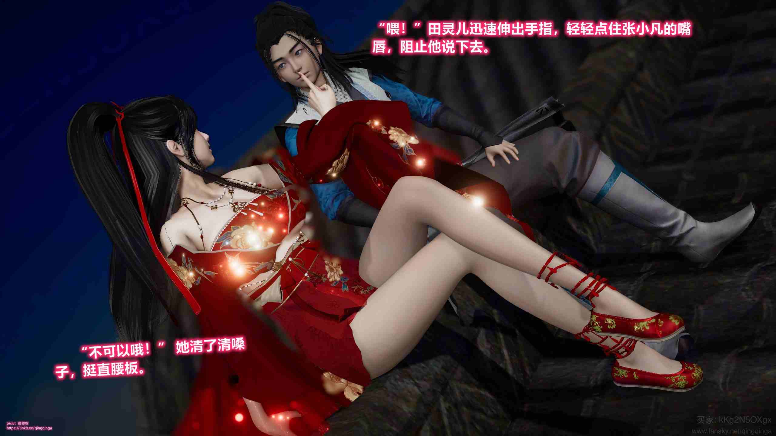 诛仙荡魔新传01-08-第4张图片-萌站