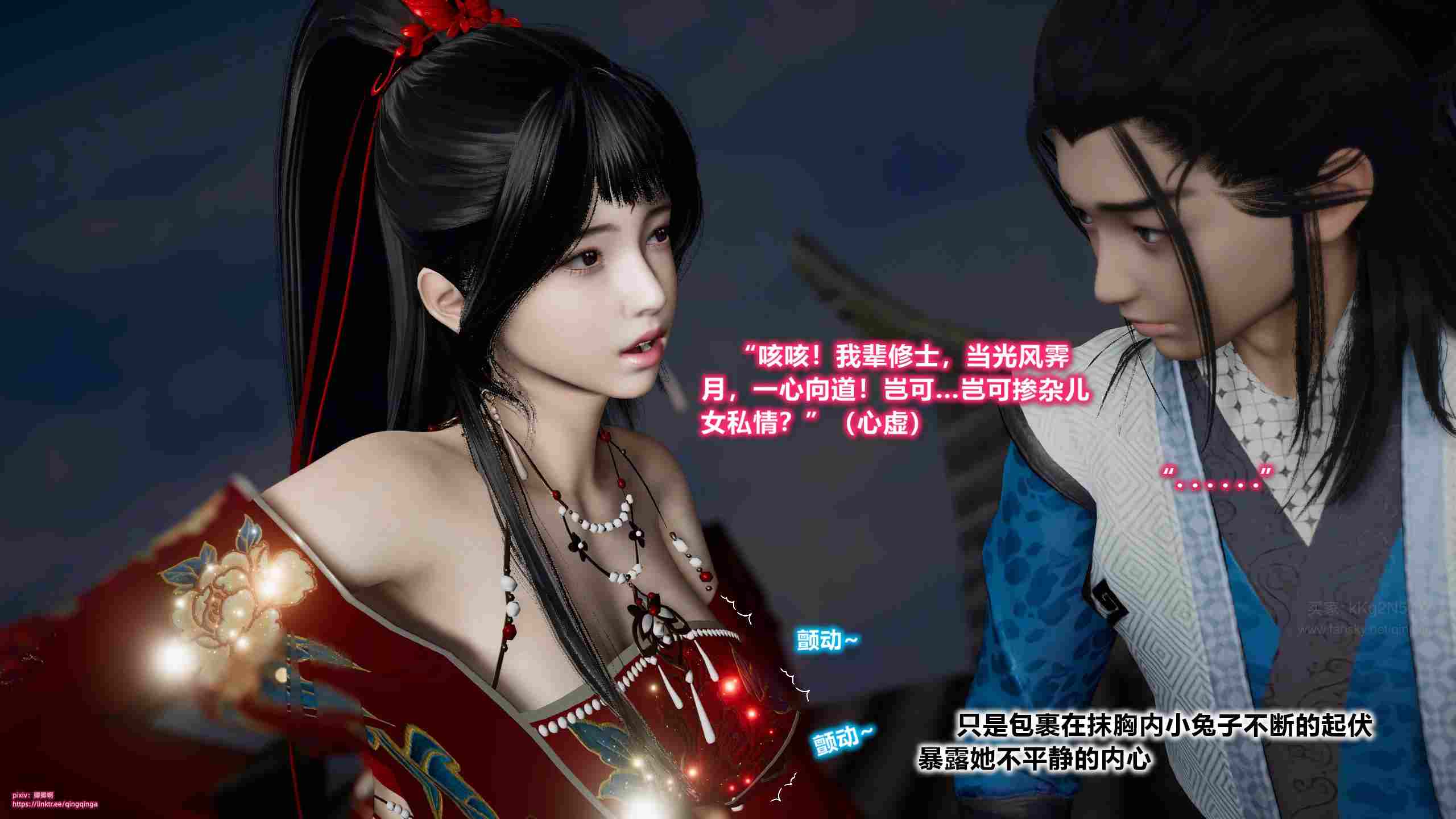 诛仙荡魔新传01-08-第6张图片-萌站