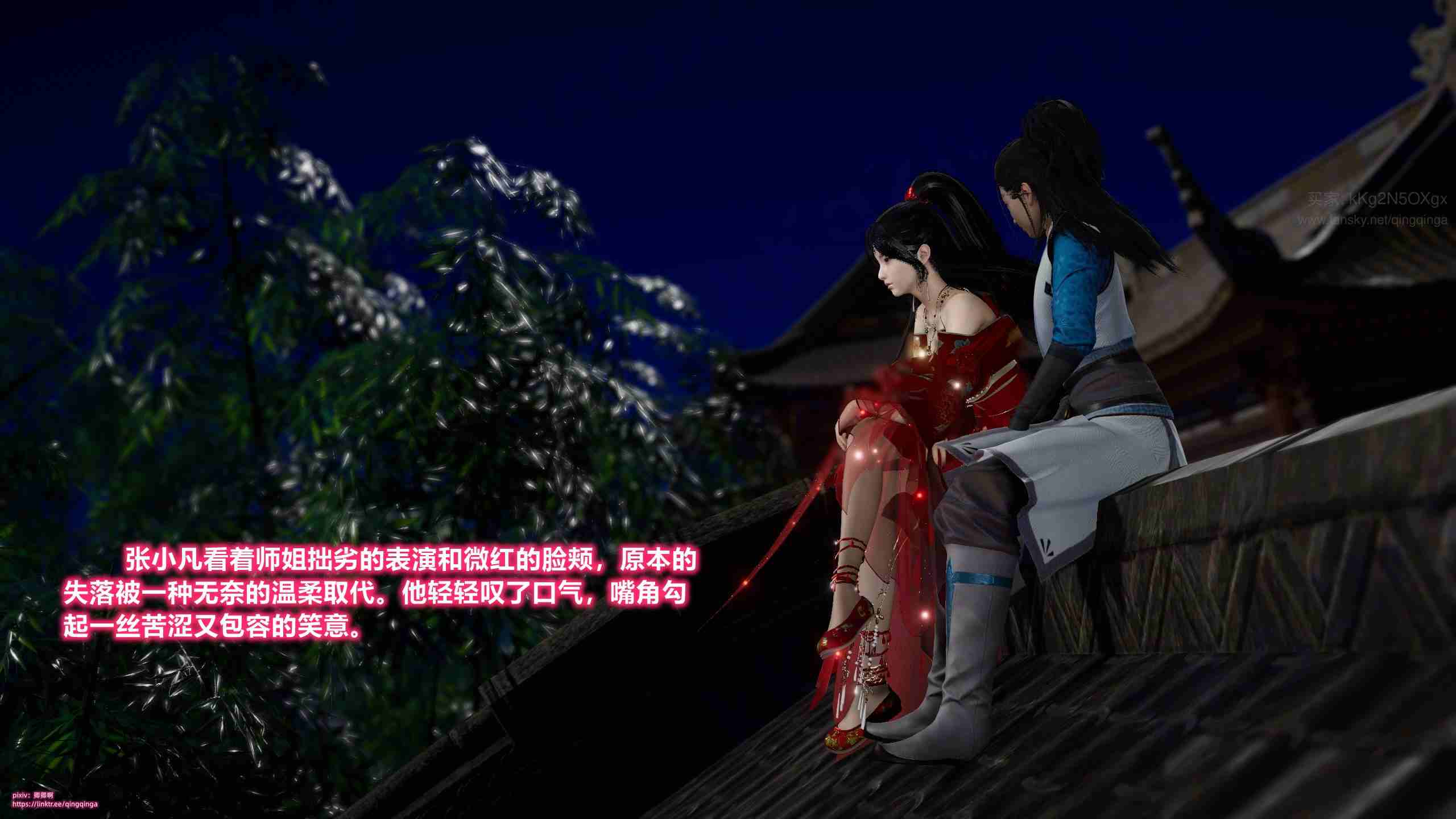 诛仙荡魔新传01-08-第7张图片-萌站