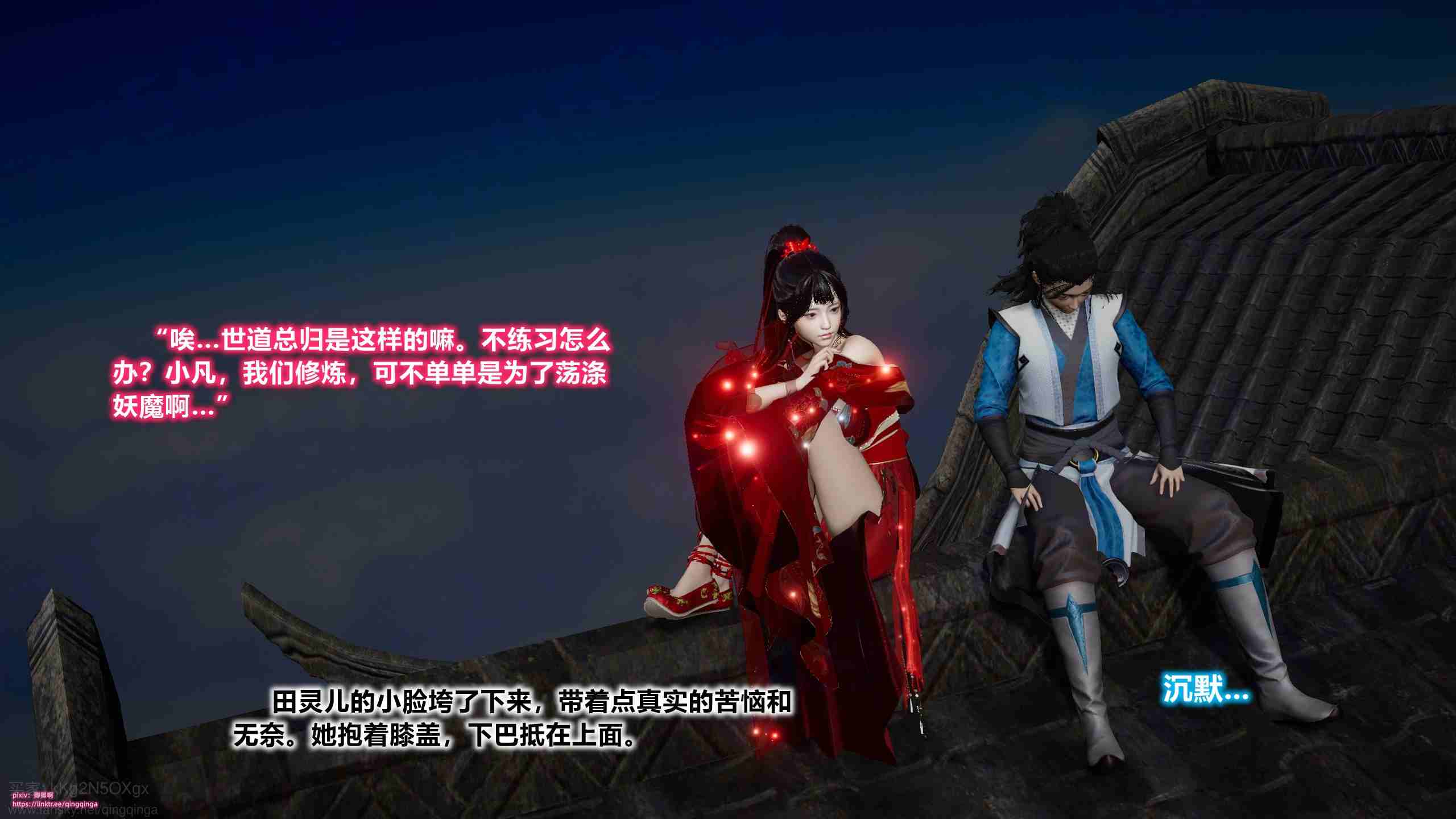诛仙荡魔新传01-08-第8张图片-萌站
