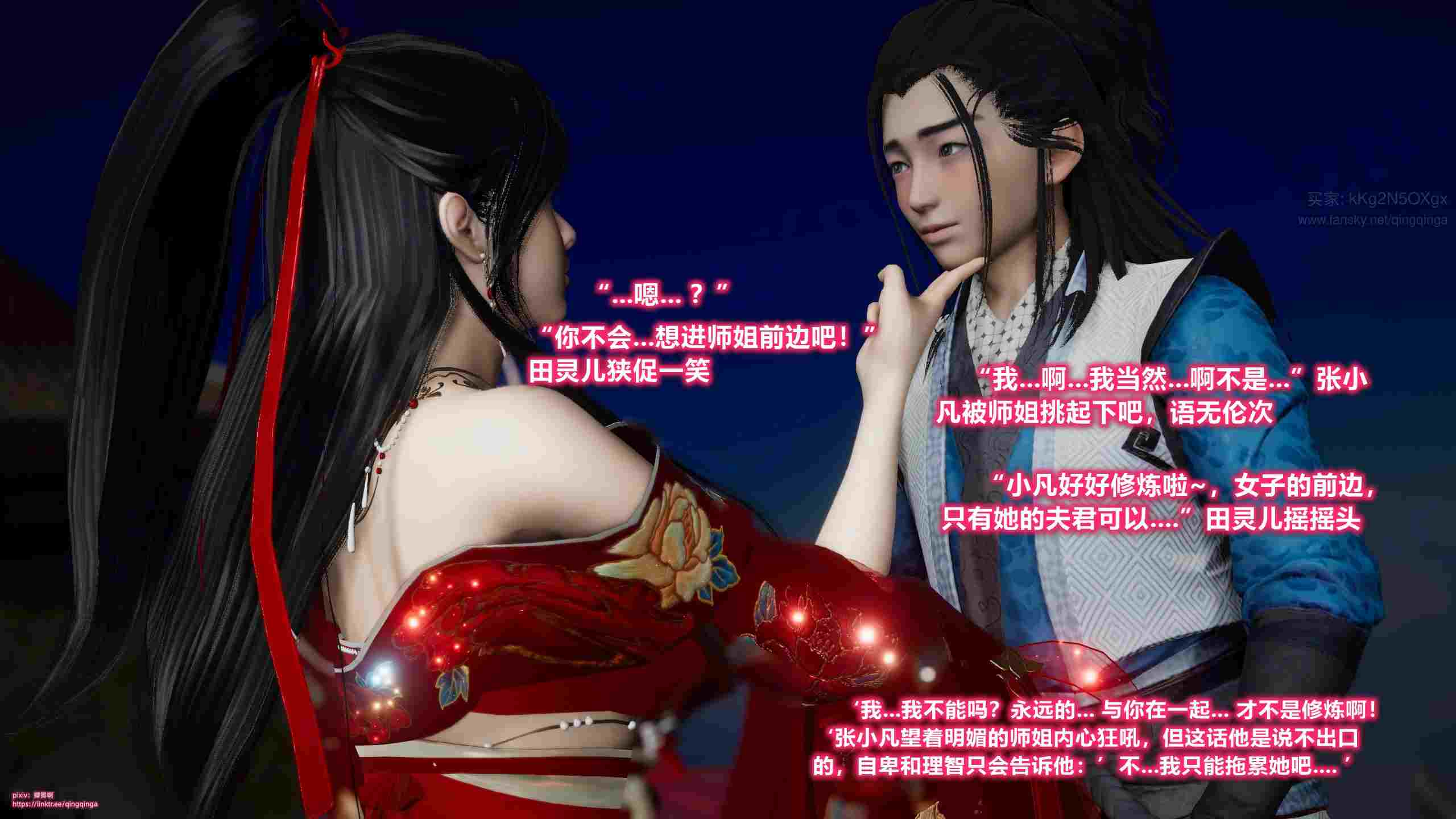 诛仙荡魔新传01-08-第9张图片-萌站