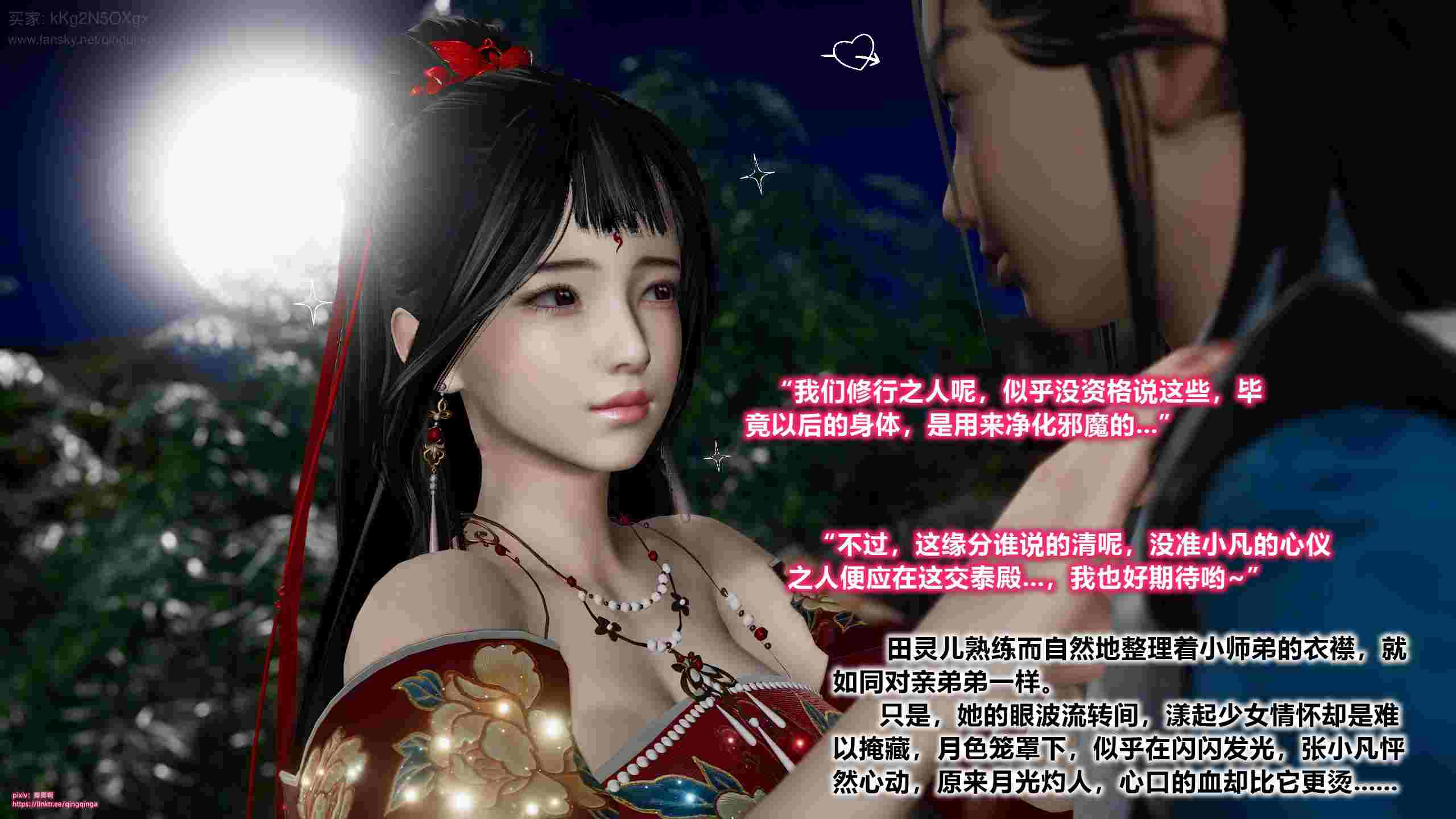 诛仙荡魔新传01-08-第10张图片-萌站