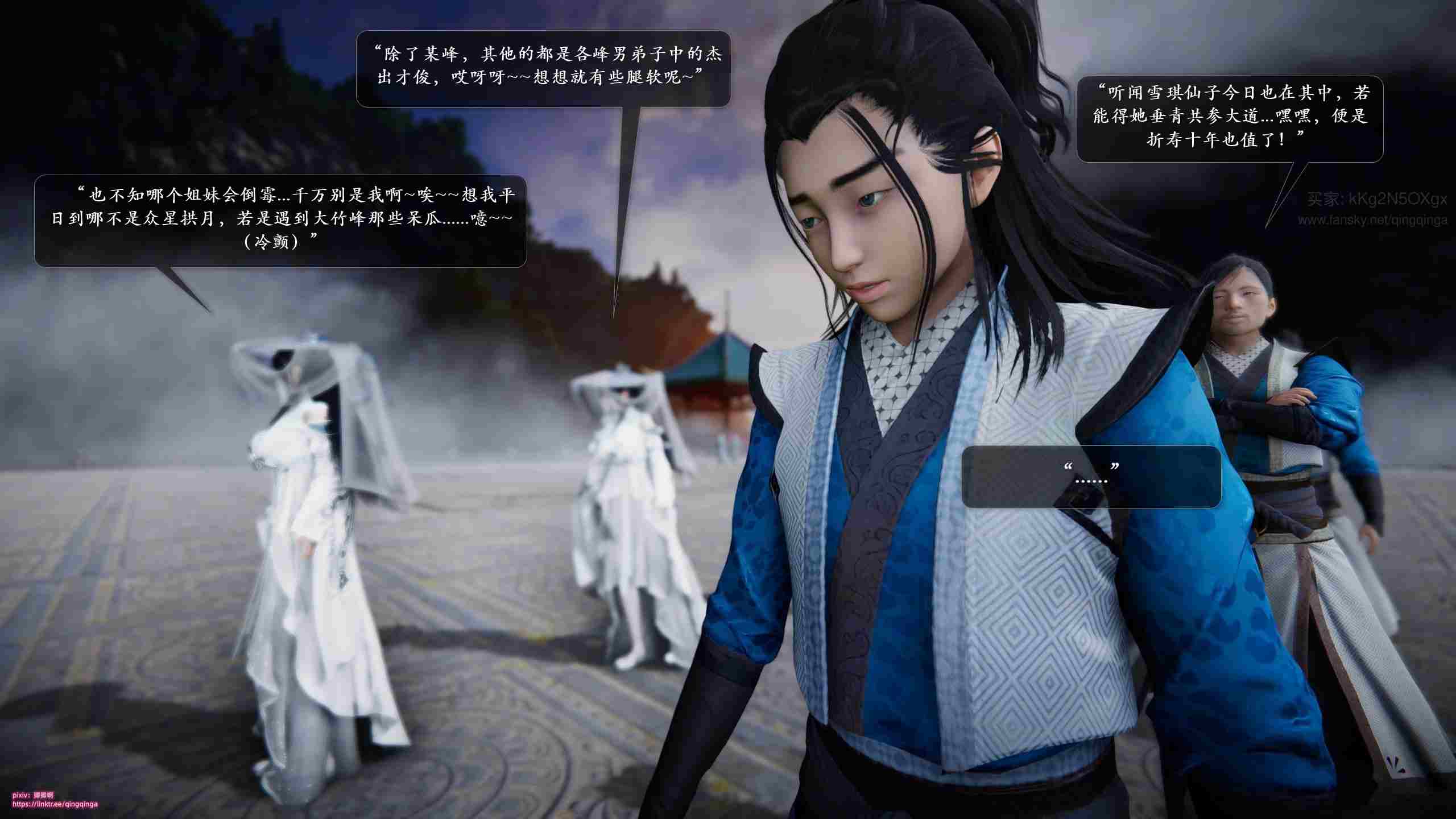 诛仙荡魔新传01-08-第18张图片-萌站