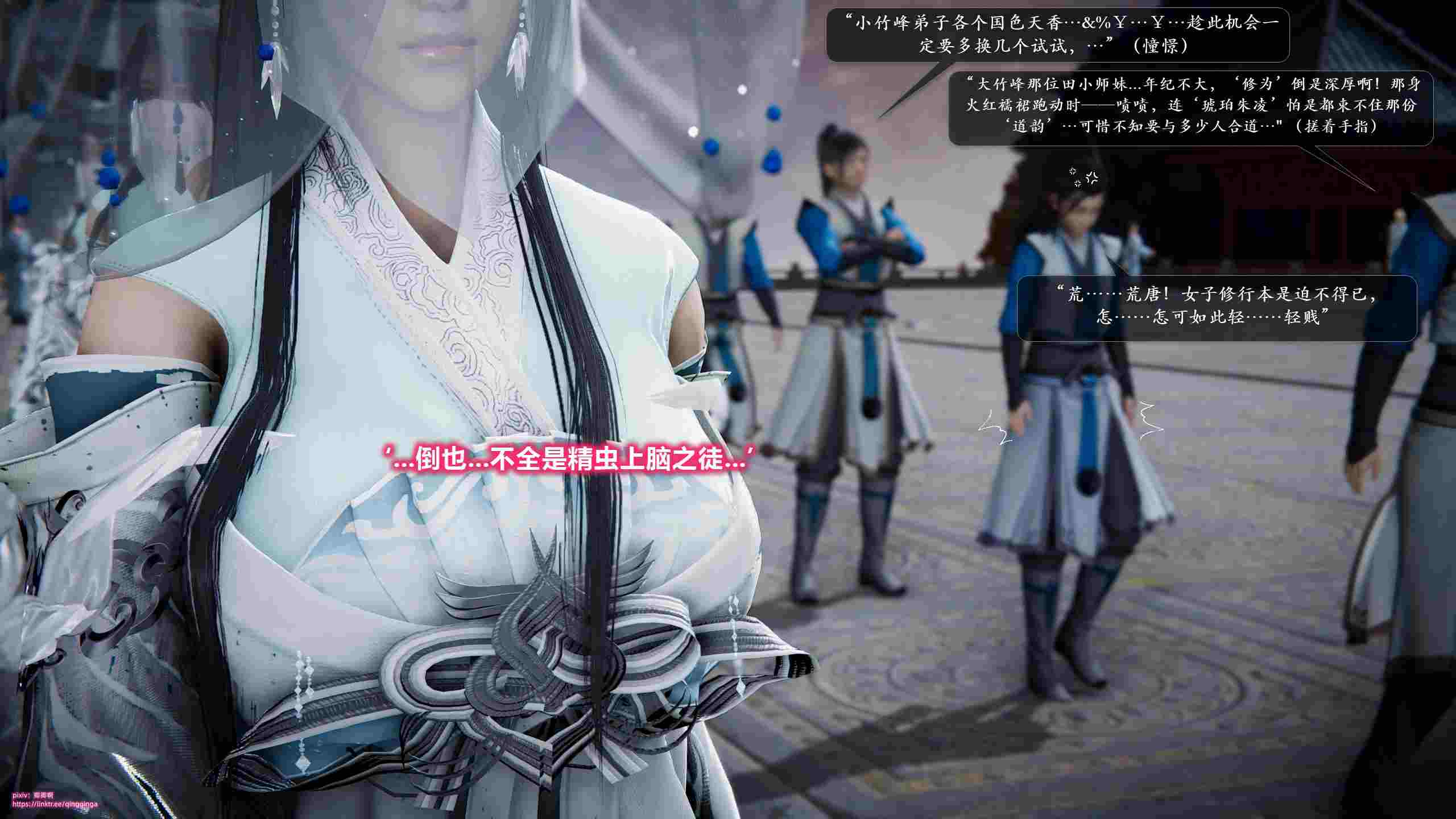 诛仙荡魔新传01-08-第19张图片-萌站