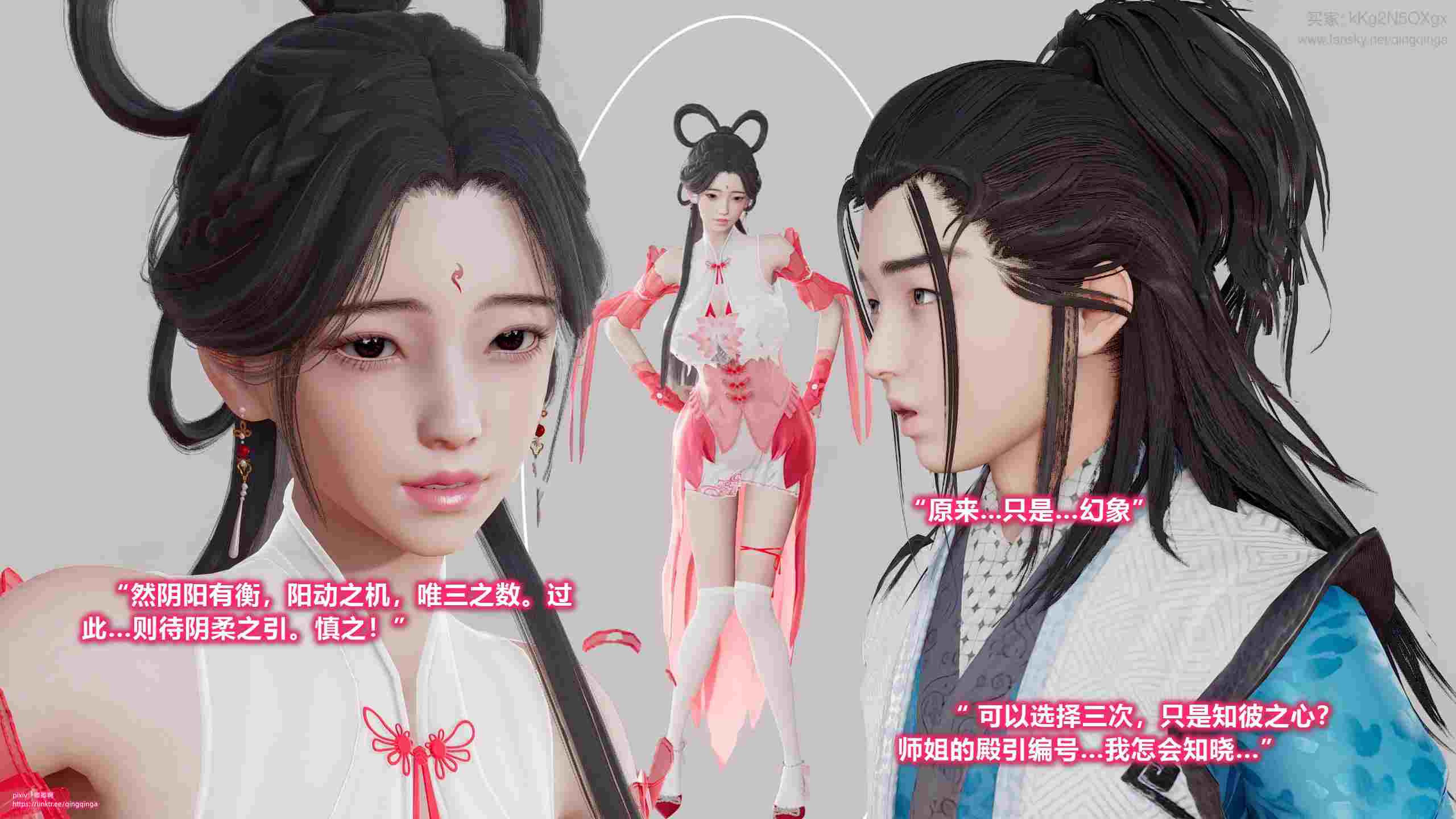 诛仙荡魔新传01-08-第20张图片-萌站