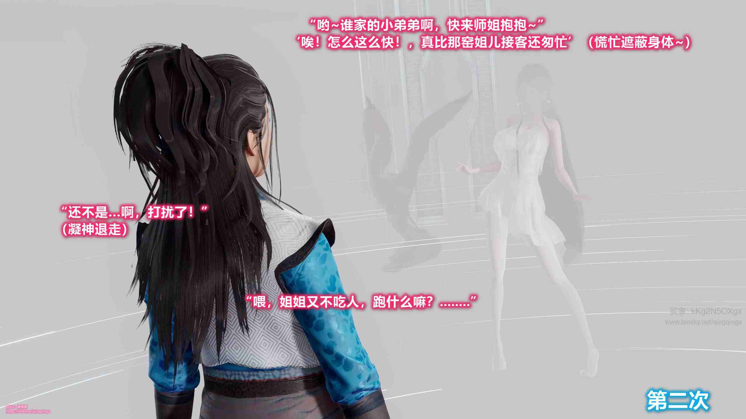 诛仙荡魔新传01-08-第22张图片-萌站