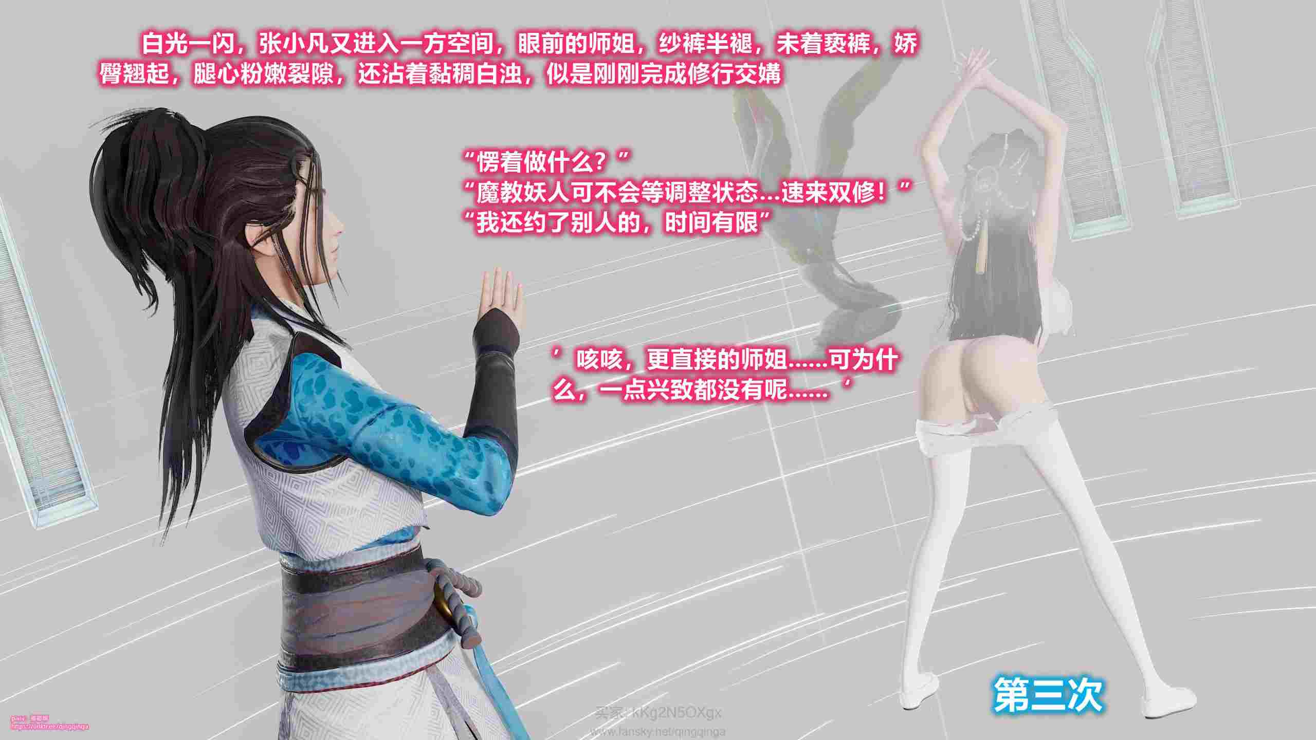诛仙荡魔新传01-08-第23张图片-萌站