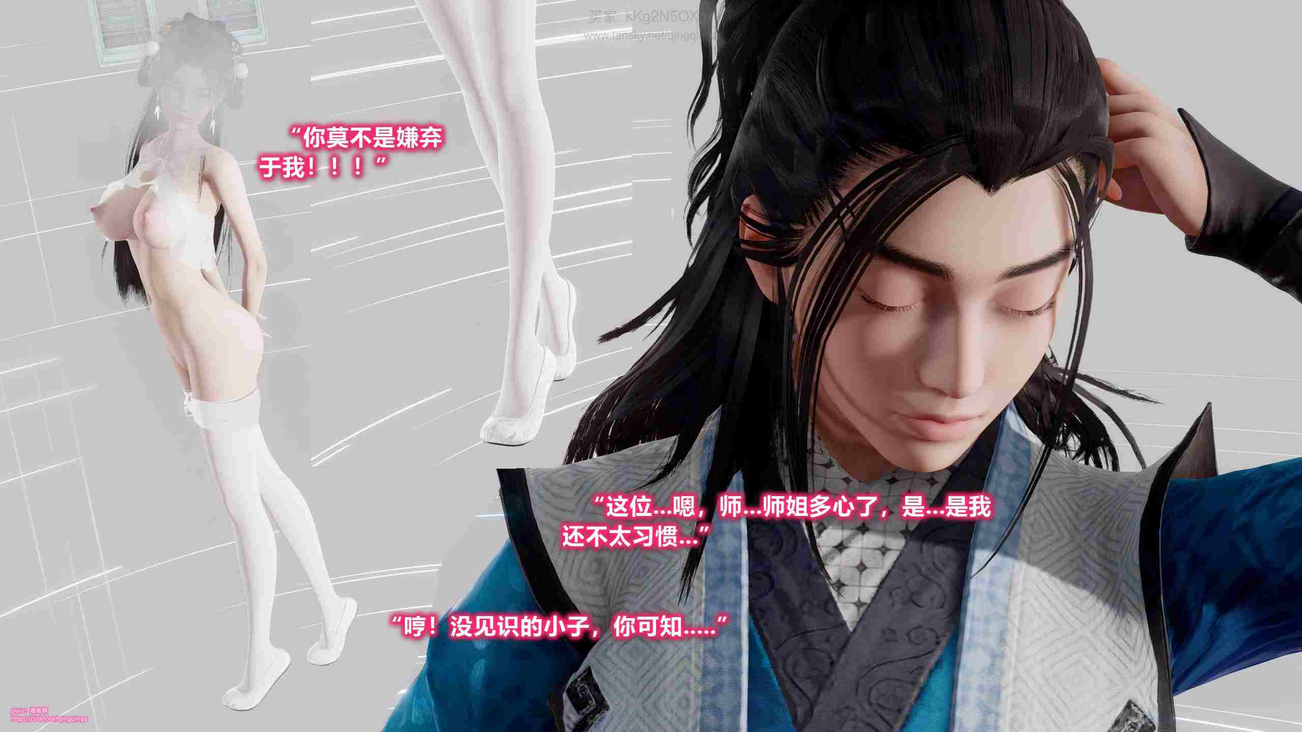 诛仙荡魔新传01-08-第24张图片-萌站