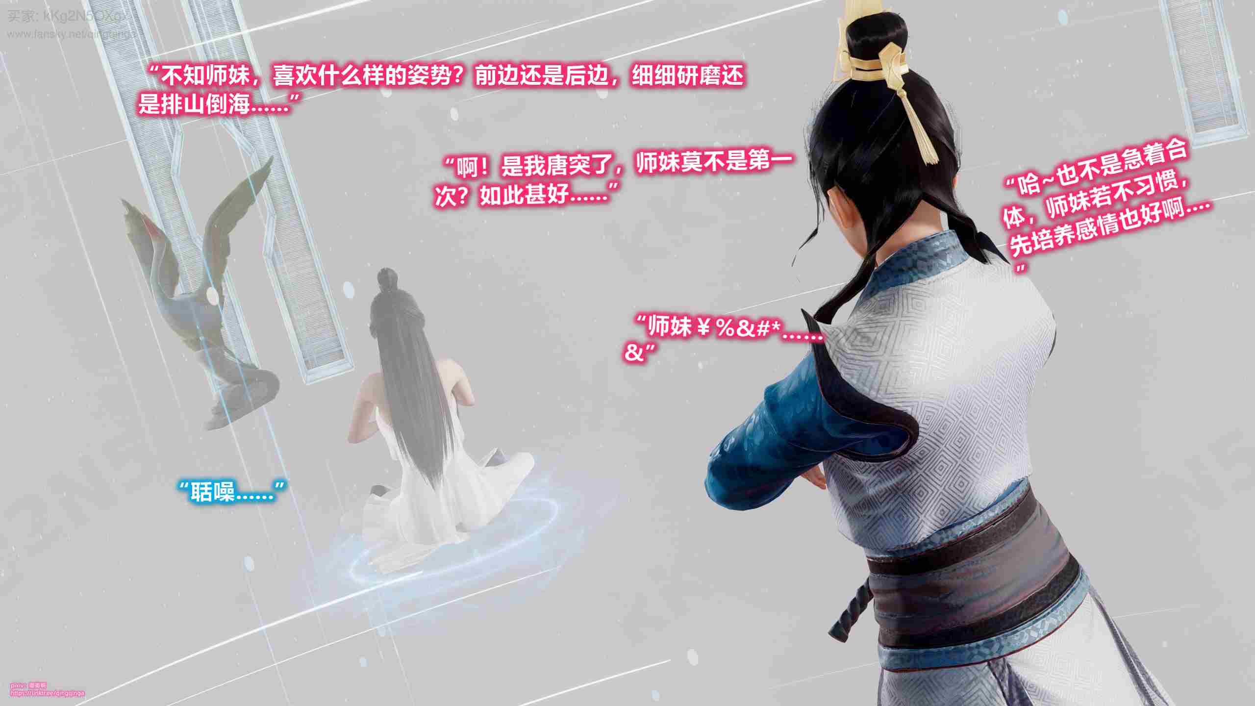 诛仙荡魔新传01-08-第25张图片-萌站
