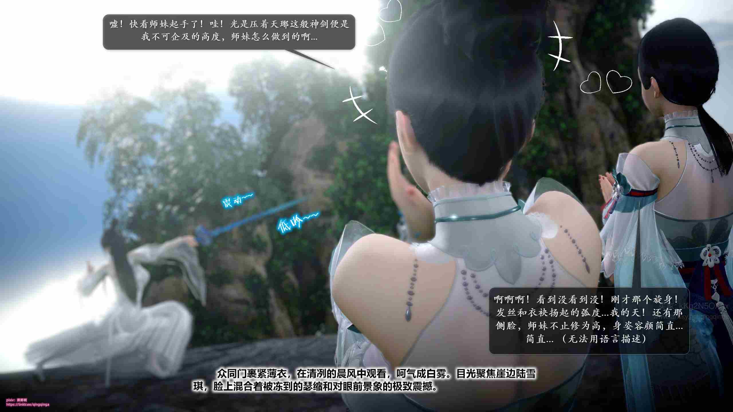 诛仙荡魔新传01-08-第29张图片-萌站