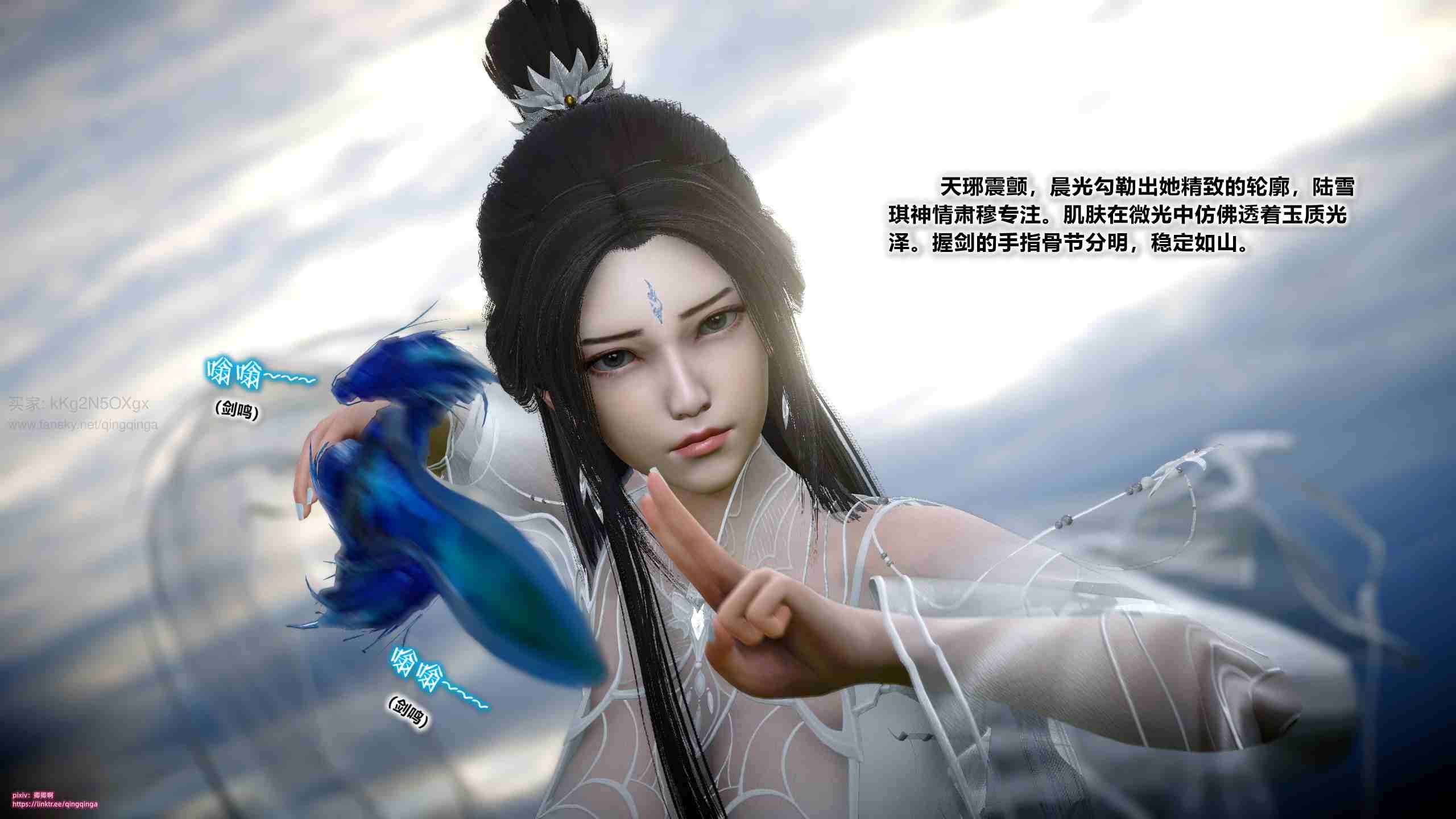 诛仙荡魔新传01-08-第30张图片-萌站