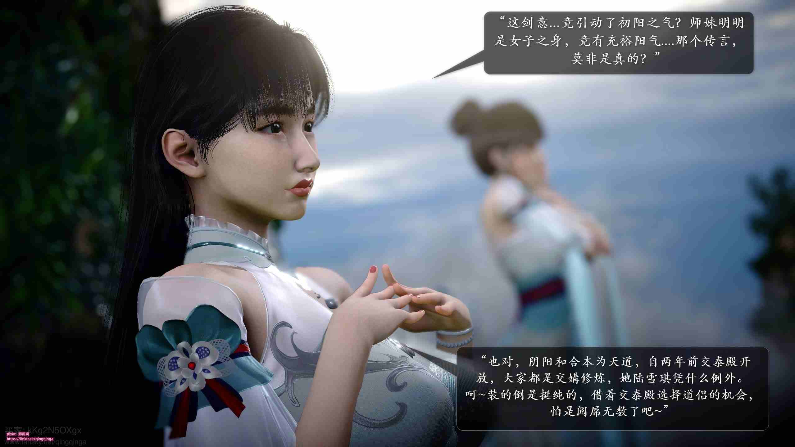 诛仙荡魔新传01-08-第31张图片-萌站