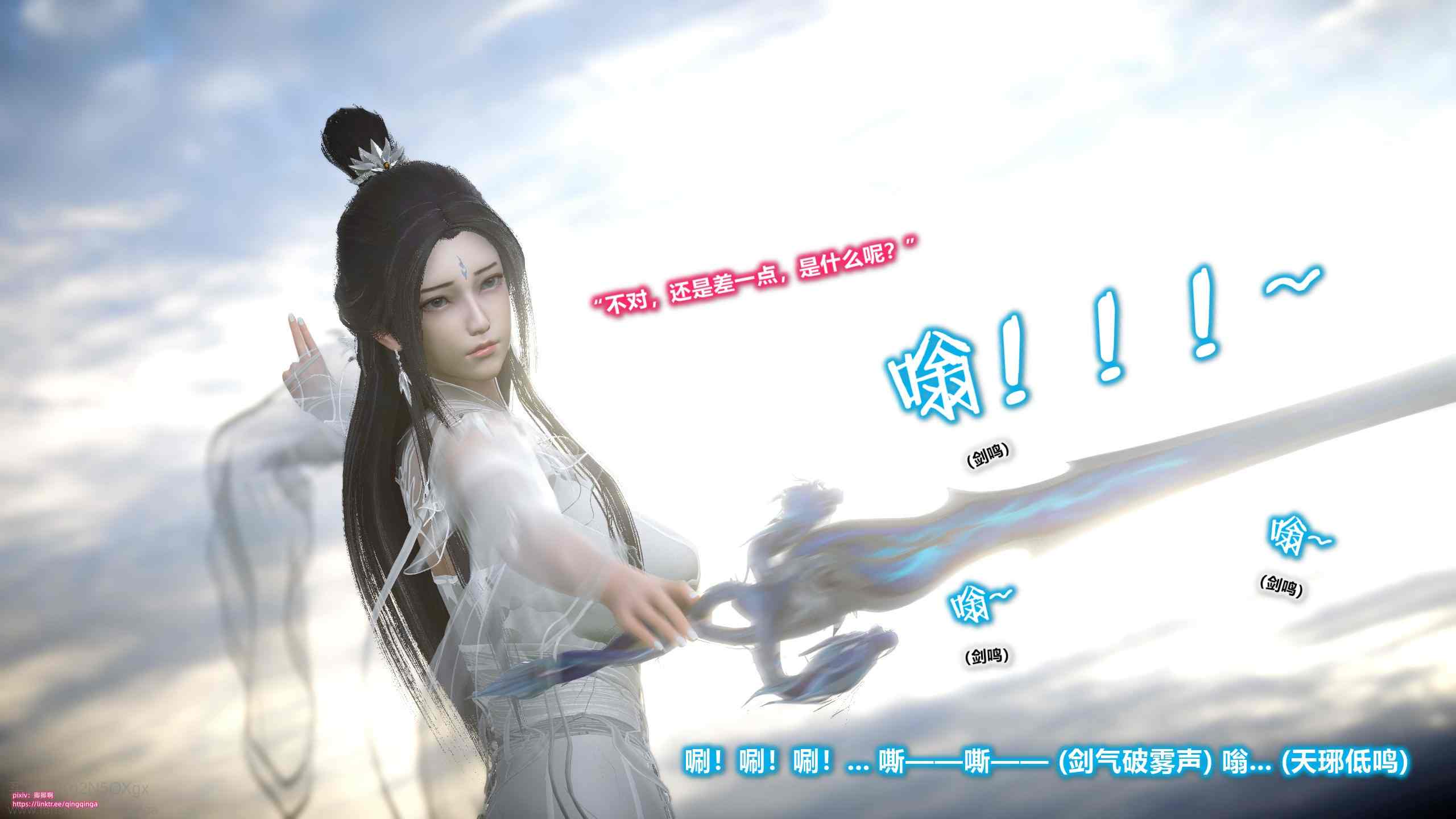 诛仙荡魔新传01-08-第32张图片-萌站
