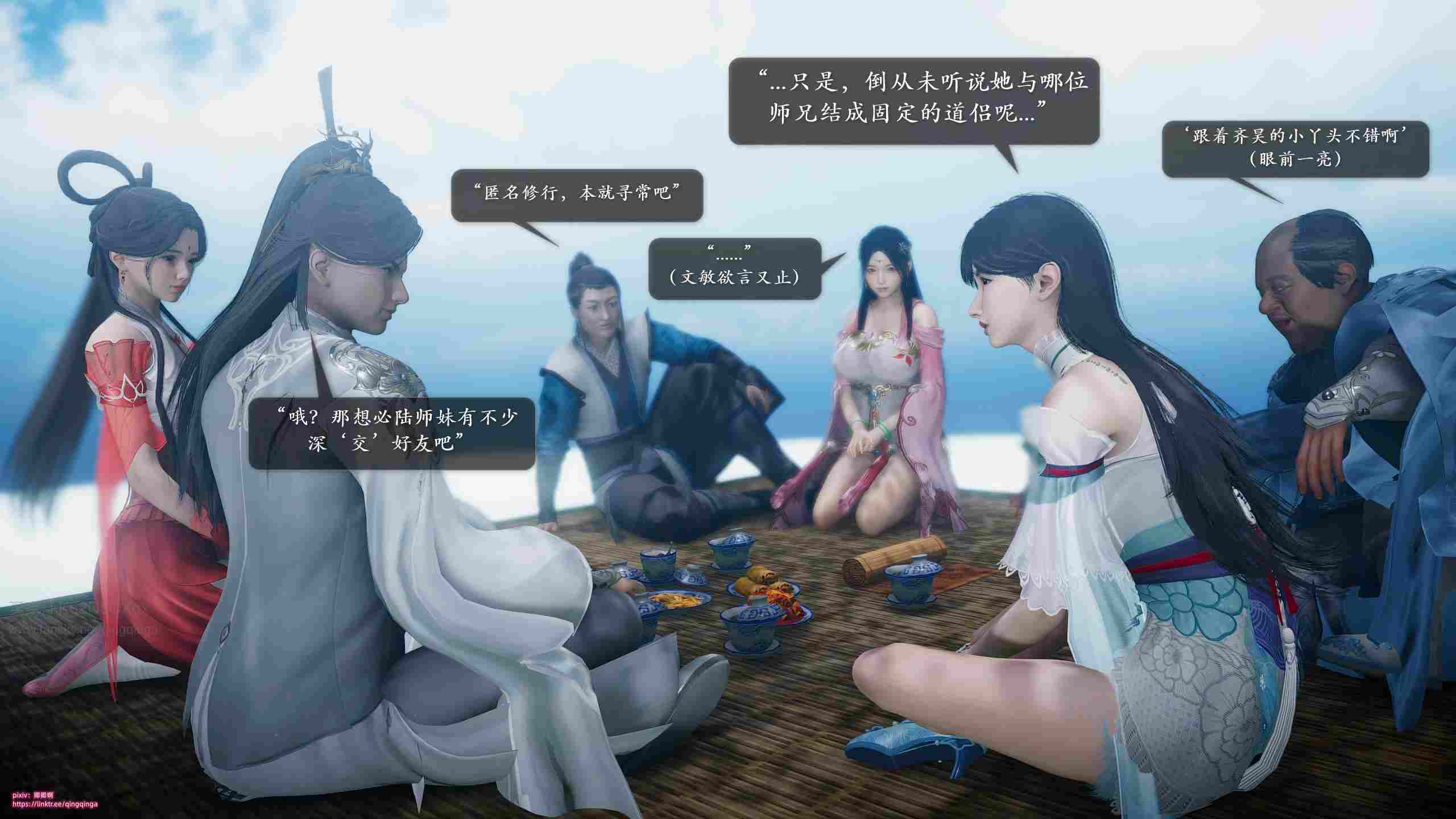 诛仙荡魔新传01-08-第33张图片-萌站