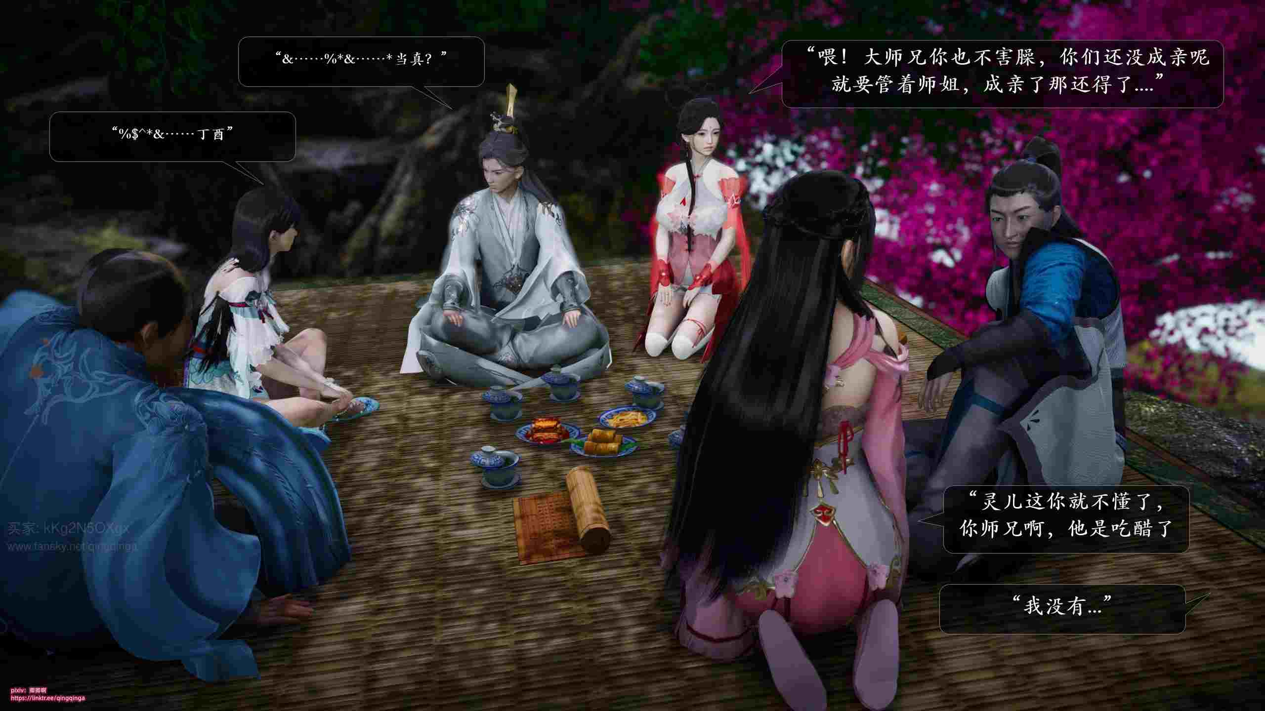 诛仙荡魔新传01-08-第34张图片-萌站