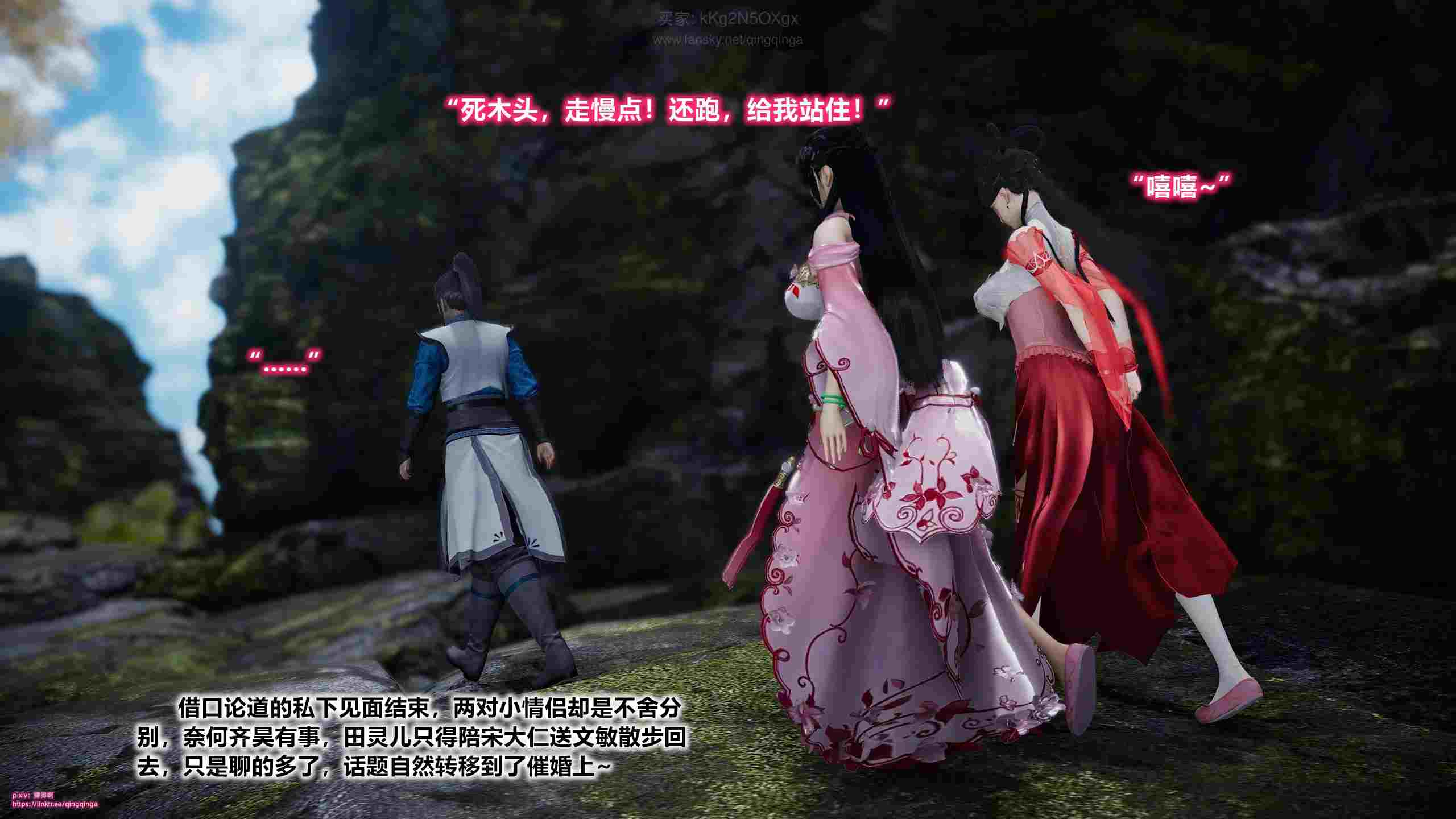 诛仙荡魔新传01-08-第38张图片-萌站