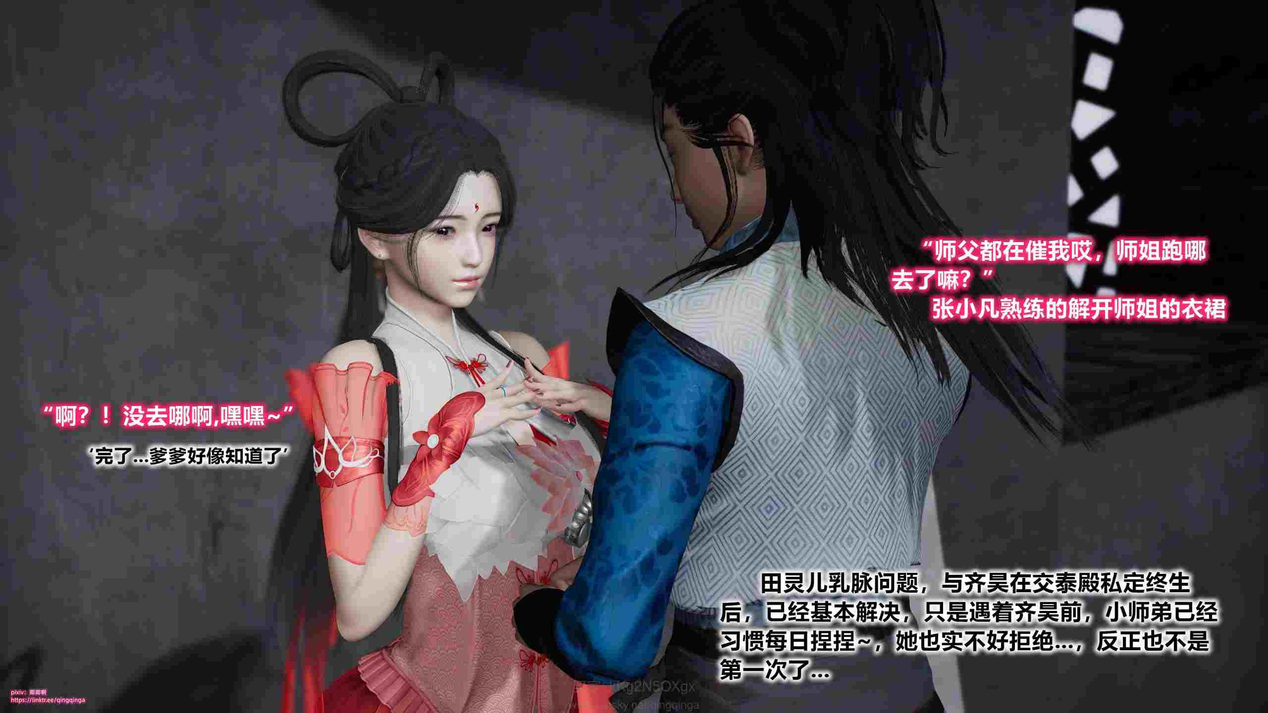 诛仙荡魔新传01-08-第43张图片-萌站