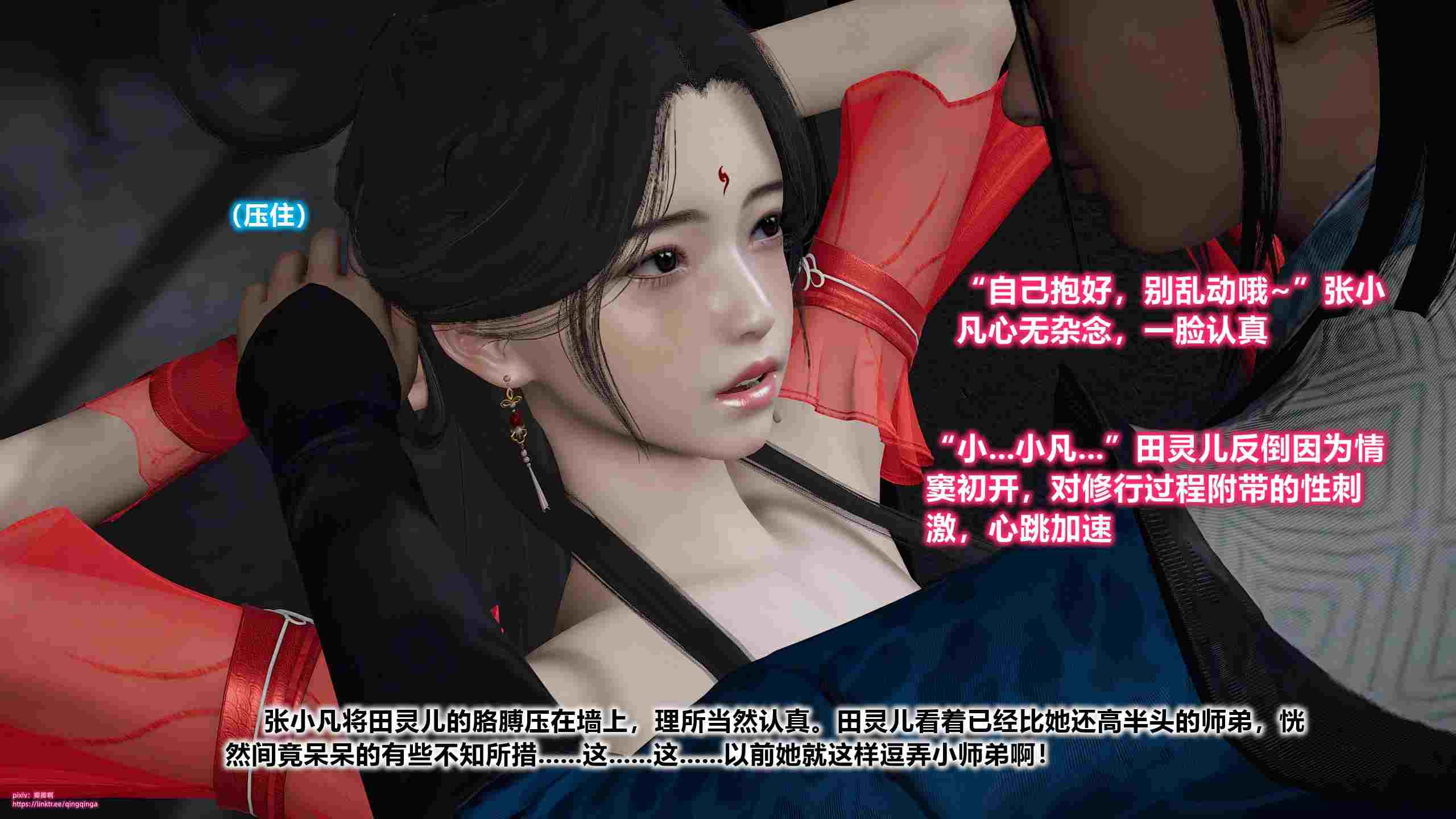 诛仙荡魔新传01-08-第44张图片-萌站