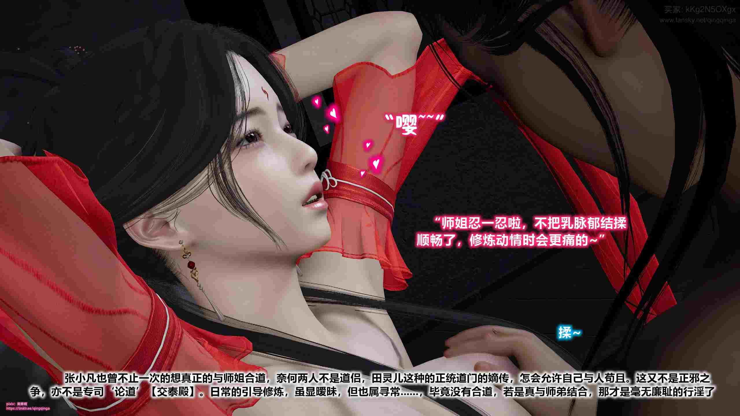 诛仙荡魔新传01-08-第52张图片-萌站