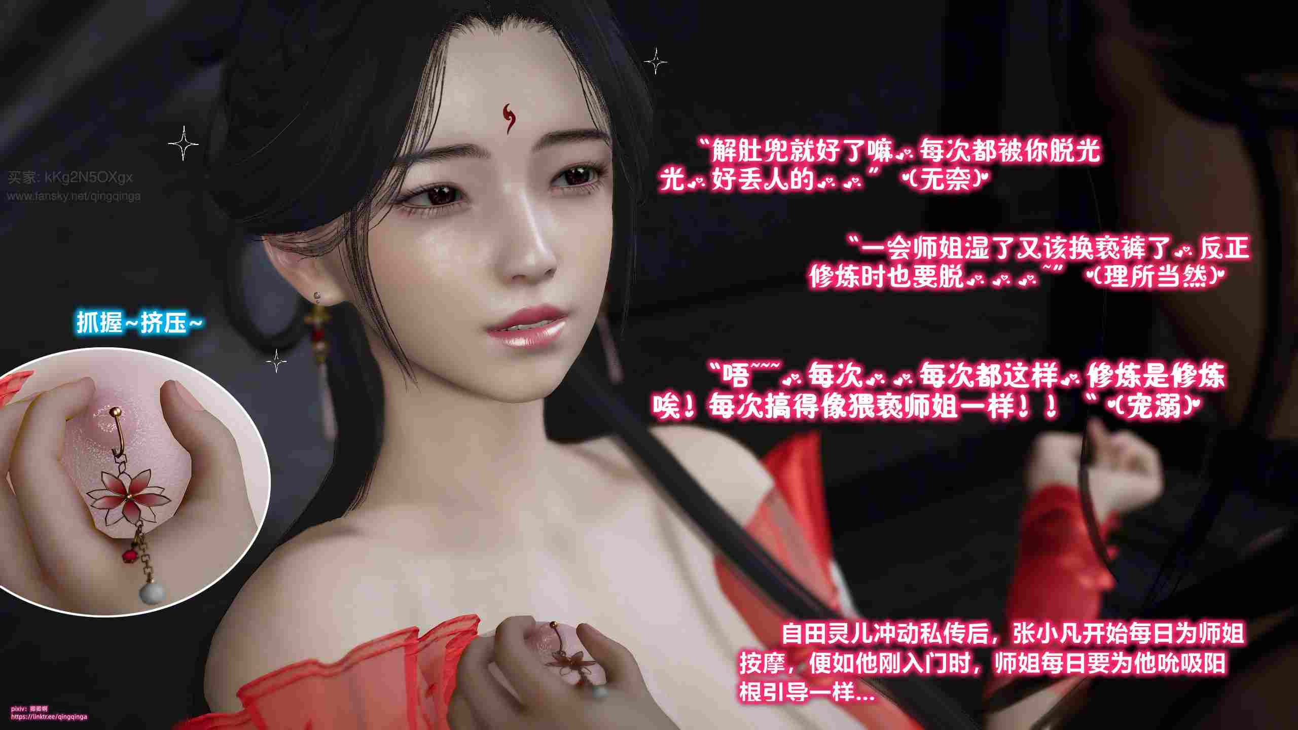 诛仙荡魔新传01-08-第53张图片-萌站