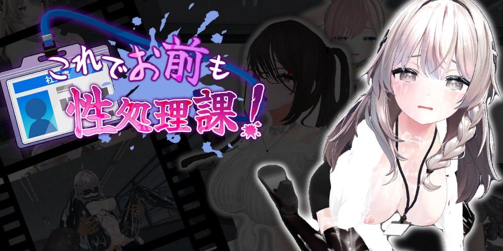 🤩 这下你也成了性处理课的一员！Ver1.1.0 🤩  🌟 -第5张图片-萌站