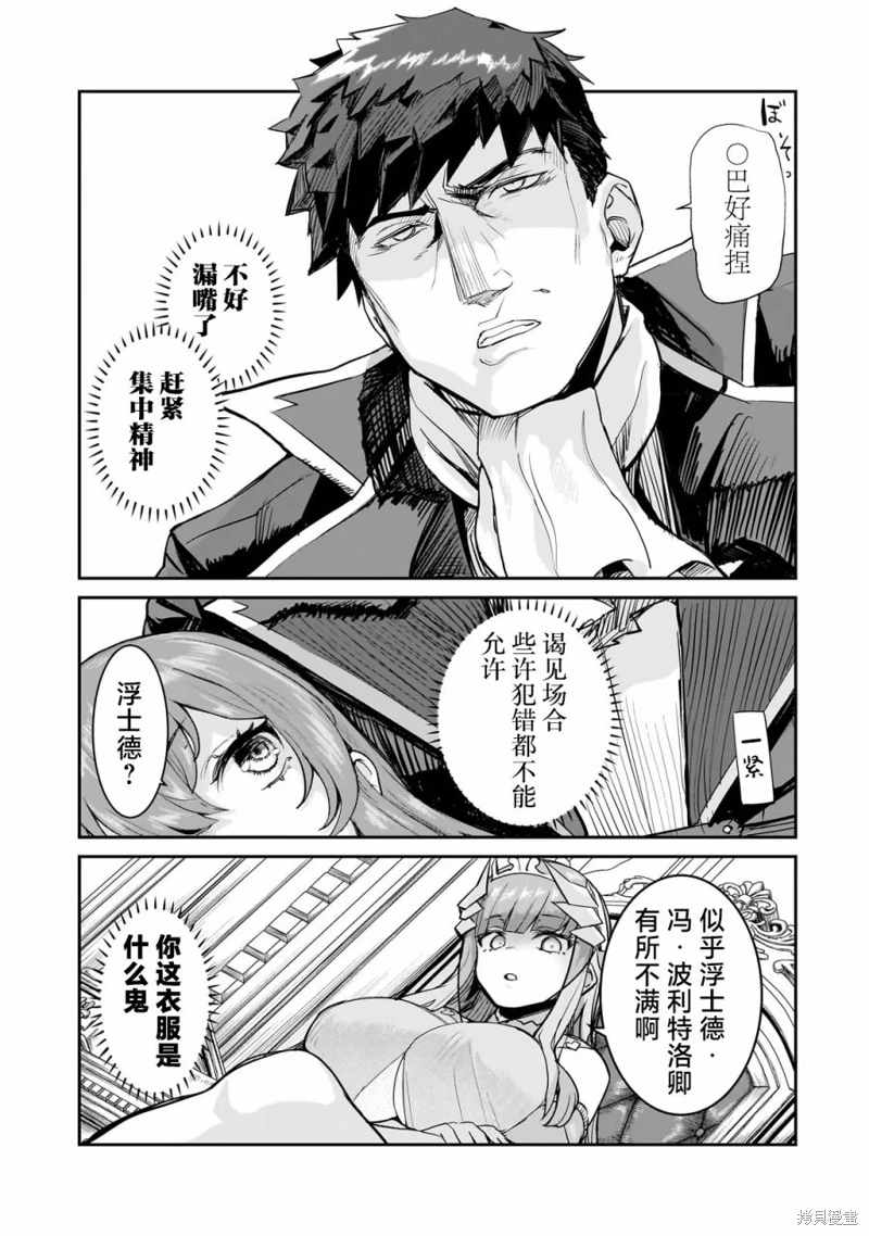 [日轻]贞操逆转世界的童贞边境领主骑士![1-4卷+Web版262话]-第7张图片-萌站