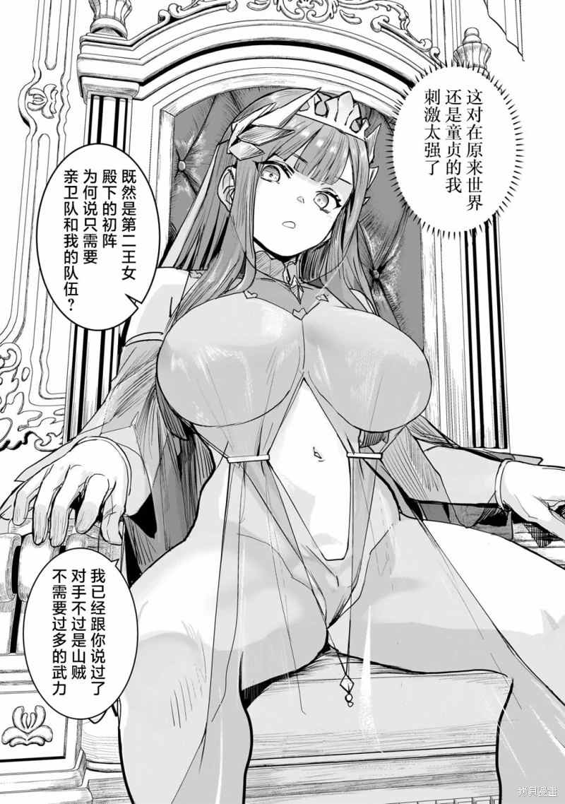 [日轻]贞操逆转世界的童贞边境领主骑士![1-4卷+Web版262话]-第8张图片-萌站