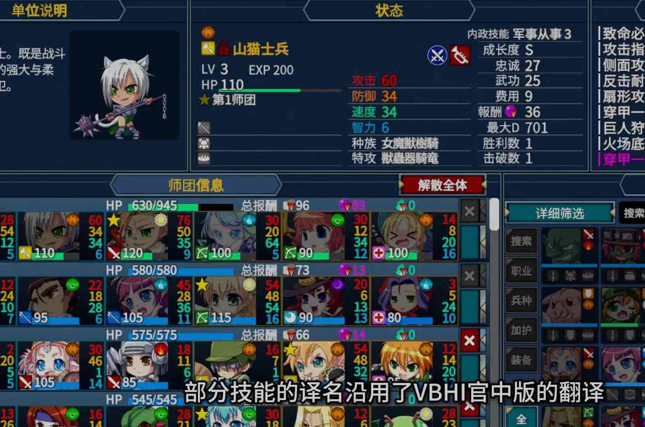 【大作SRPG/汉化/VB新作】圣女之血-女武神 战姬觉醒触手SLG VenusBlood Valkyrie TT君个人汉化版 校对/全修图【4.3G/新作/全CV】-第4张图片-萌站