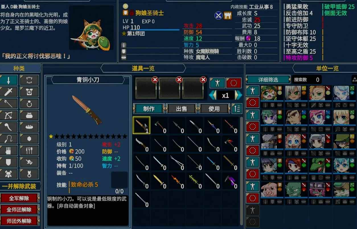 【大作SRPG/汉化/VB新作】圣女之血-女武神 战姬觉醒触手SLG VenusBlood Valkyrie TT君个人汉化版 校对/全修图【4.3G/新作/全CV】-第6张图片-萌站