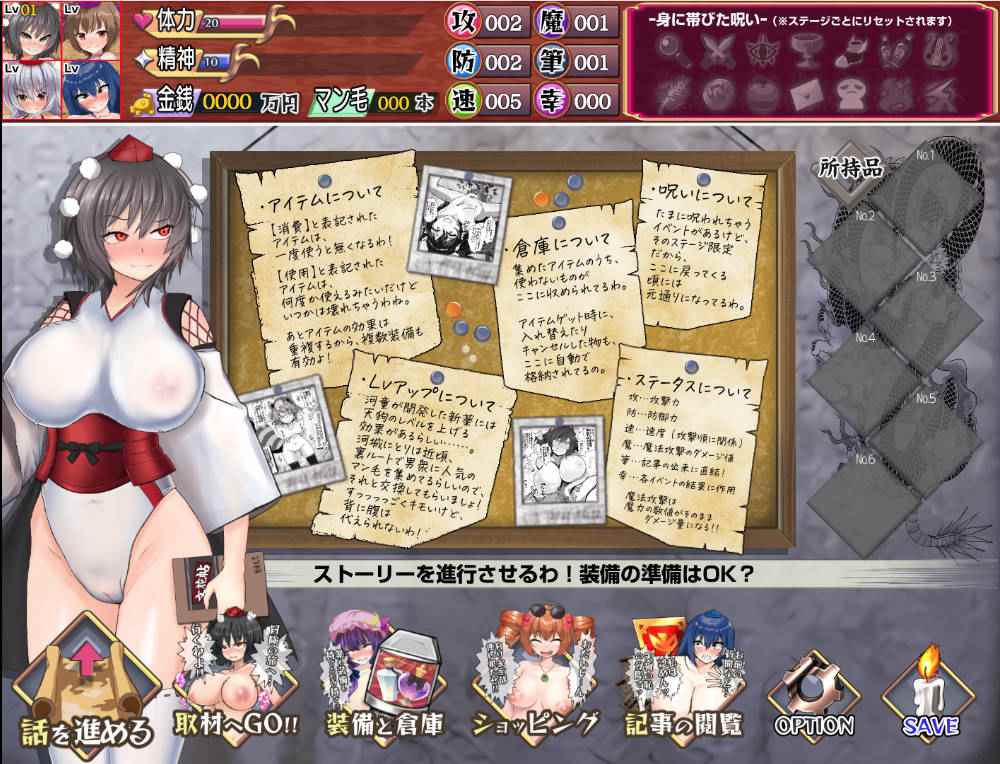 [RPG/PC]射命丸的人生终结特辑-第2张图片-萌站