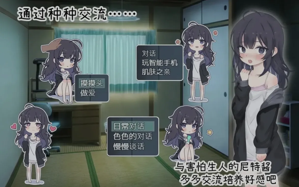 【SLG/中文/步兵】幸福家里蹲的养成方法Ver2.0.7+语音DLC1.1 官方中文步兵版【1.2G/更新】-第10张图片-萌站 【SLG/中文/步兵】幸福家里蹲的养成方法Ver2.0.7+语音DLC1.1 官方中文步兵版【1.2G/更新】-第10张图片-萌站