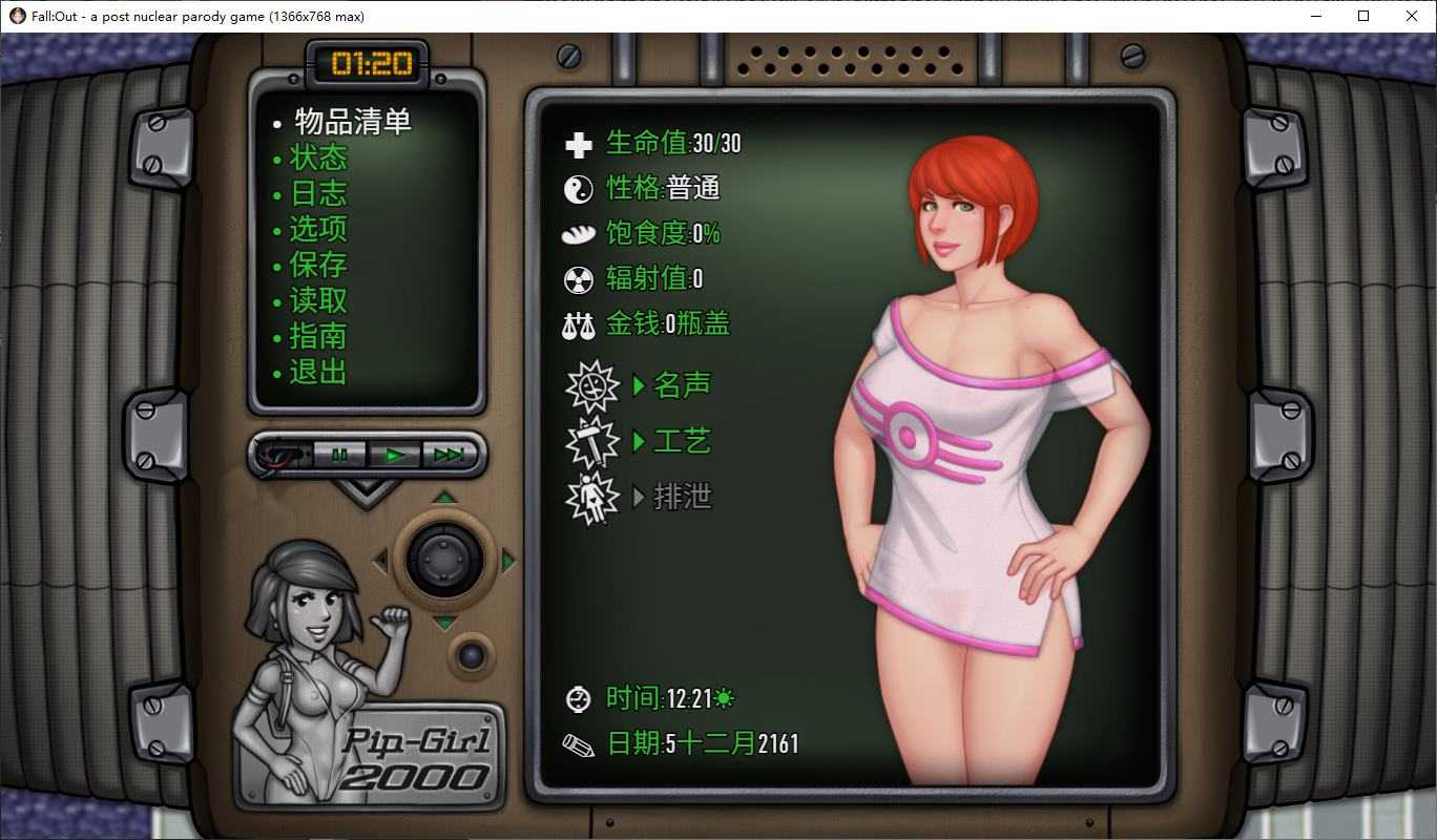 本篇免费【欧美RPG/中文/动态】FallOut PC+LIN 0.8 中文步兵版【更新/1.2G】