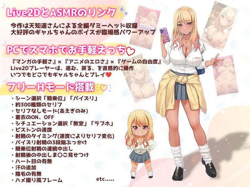 [SLG/动态/新作/官中/PC+安卓] 上吧！辣妹酱2 ～乳交篇、骑乘位篇～（ヤっちゃえ!ギャルちゃん2 ～パイズリ編、騎乗位編～）V1.1-第5张图片-萌站
