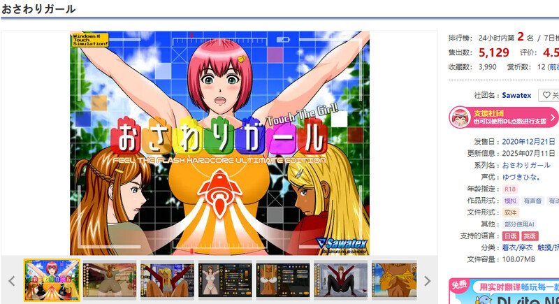[更新]【互动SLG/动态/生肉】触摸女孩（おさわりガール）V1.1.01 原版JP+DLC【200M】
