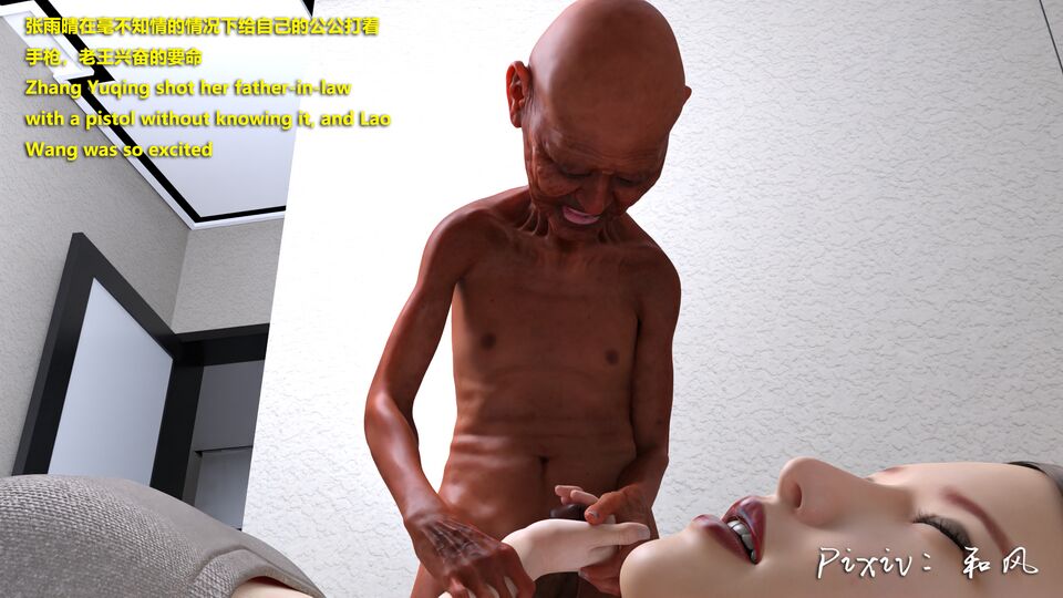 [和风]老王和他的儿媳们01-09[中英双语]-第4张图片-萌站