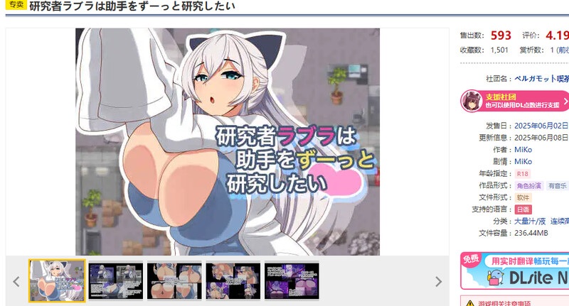 【探索RPG/NTR/动态/汉化】拉布拉研究员一直想和助手共同开展研究。（研究者ラブラは助手をずーっと研究したい）V1.0.1 AI汉化【1.1G】