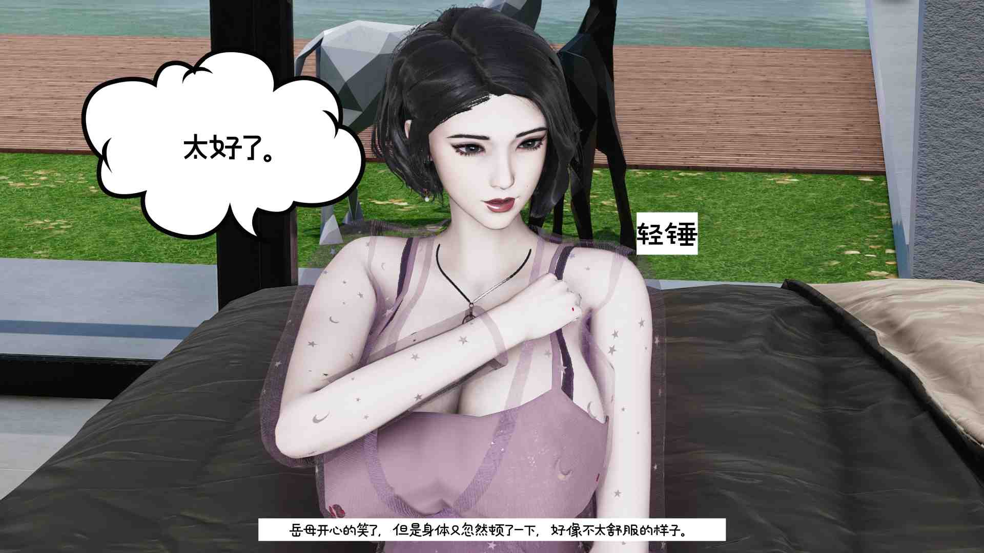 妻子和他的学生8