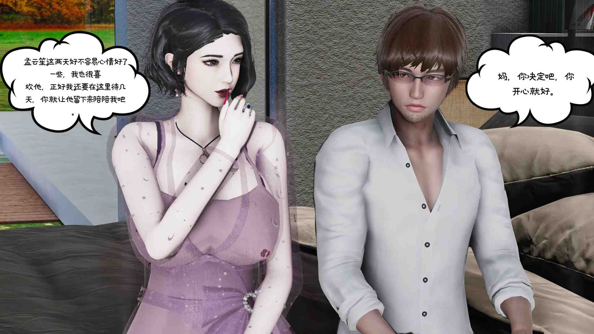 妻子和他的学生8-第2张图片-萌站