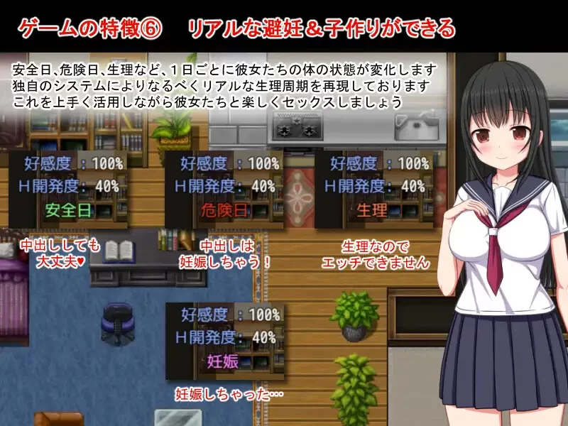 PC 探索/制服JK 与出走女孩的性生活V1.2 DL官中 [1+1.1G]-第5张图片-萌站