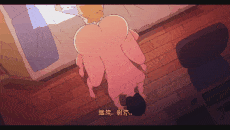 【精品同人】 火影-博人和雏田 [207M]-第3张图片-萌站