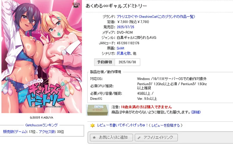  PC-ADV GT7月新作 拔作/校园JK 恶萌∞少女宿舍V1.0 AI汉化+存档 [1+2.4G]-第2张图片-萌站