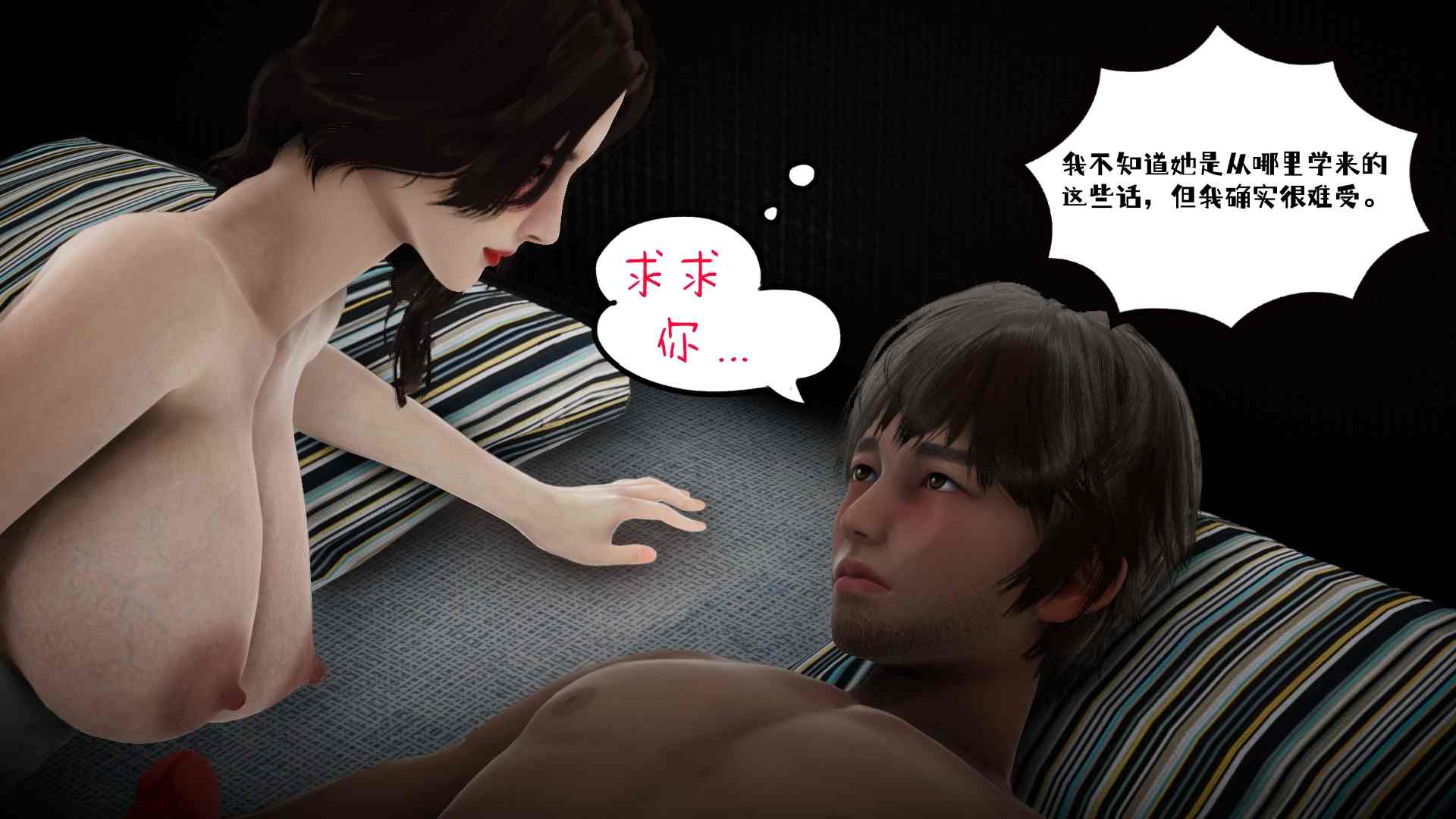 我的妻子和她的学生 1-10-第6张图片-萌站