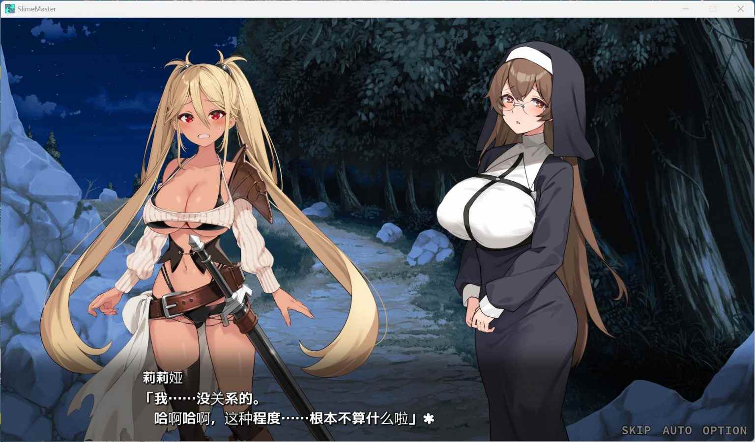 本篇免费【精品SLG/汉化/全CV】完堕史莱姆大师 V1.02 AI汉化版+存档【新汉化/2.1G】-第2张图片-萌站 本篇免费【精品SLG/汉化/全CV】完堕史莱姆大师 V1.02 AI汉化版+存档【新汉化/2.1G】-第2张图片-萌站
