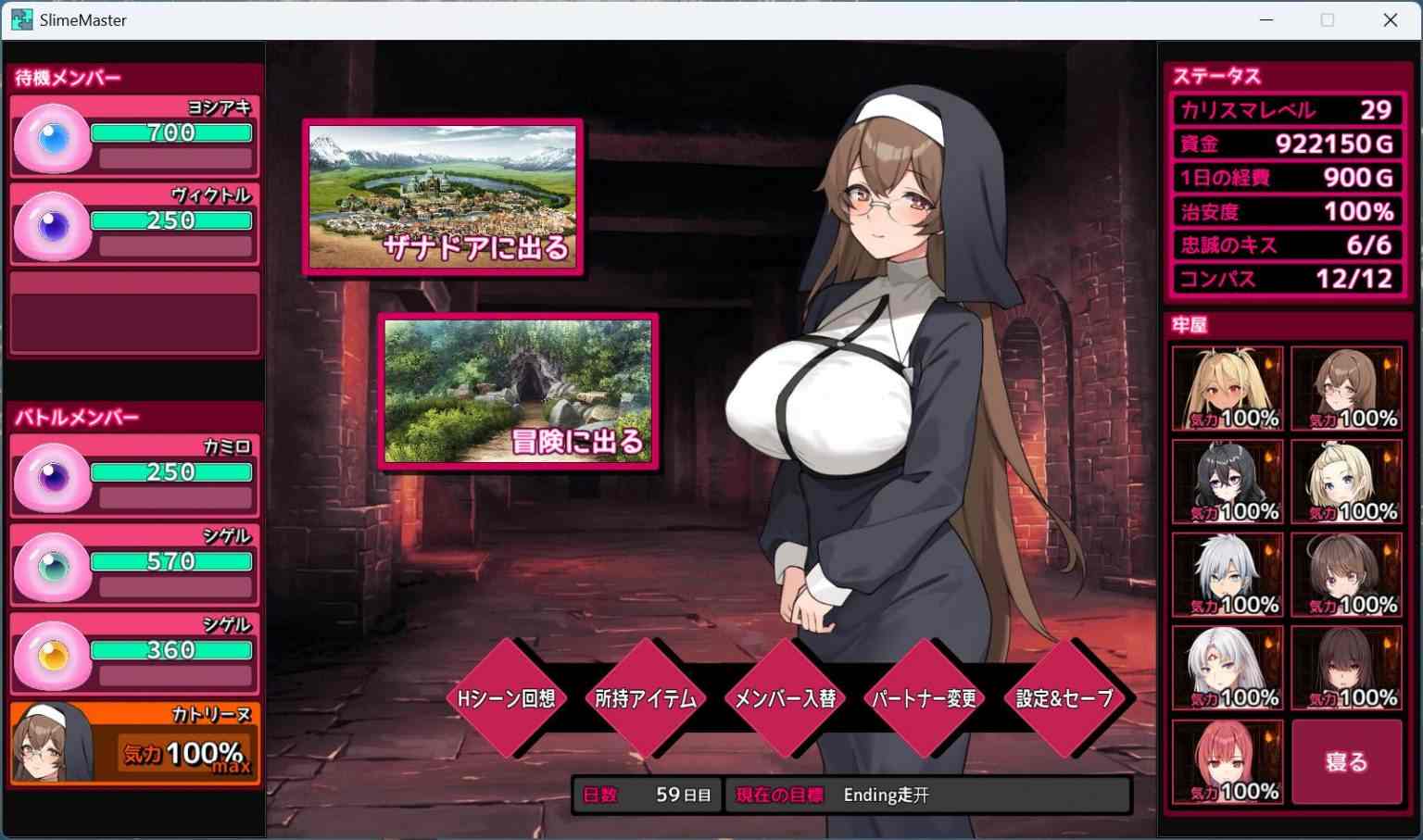 本篇免费【精品SLG/汉化/全CV】完堕史莱姆大师 V1.02 AI汉化版+存档【新汉化/2.1G】-第3张图片-萌站 本篇免费【精品SLG/汉化/全CV】完堕史莱姆大师 V1.02 AI汉化版+存档【新汉化/2.1G】-第3张图片-萌站