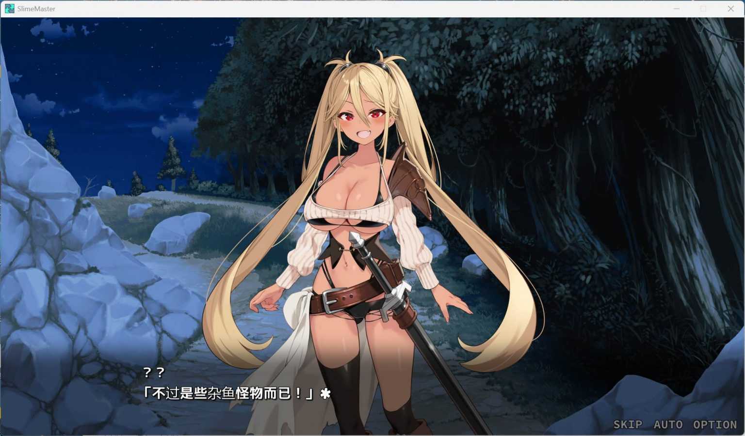 本篇免费【精品SLG/汉化/全CV】完堕史莱姆大师 V1.02 AI汉化版+存档【新汉化/2.1G】-第4张图片-萌站 本篇免费【精品SLG/汉化/全CV】完堕史莱姆大师 V1.02 AI汉化版+存档【新汉化/2.1G】-第4张图片-萌站