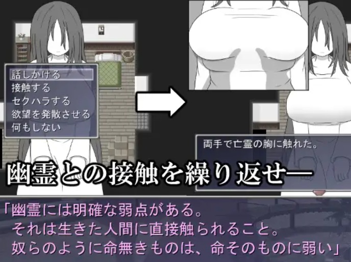 [RPG/PC/幽灵]与幽灵同居的生活 AI汉化-第3张图片-萌站