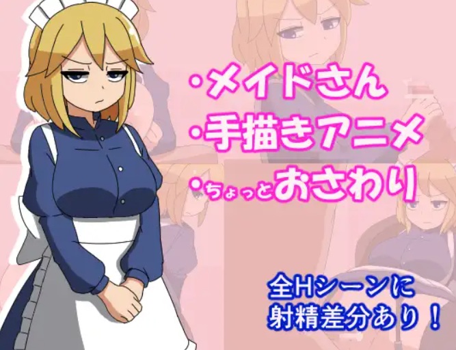 [互动SLG/PC/女仆]拜托了！高冷女仆小姐V1.1 AI汉化