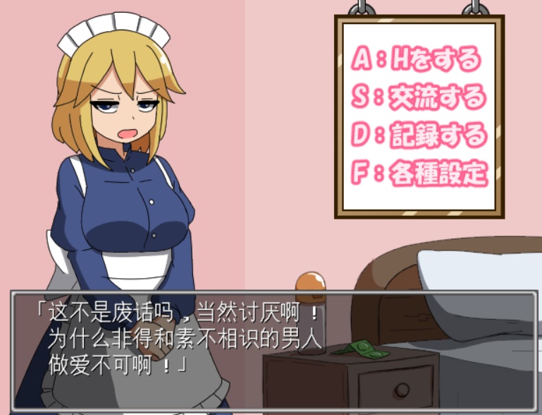 [互动SLG/PC/女仆]拜托了！高冷女仆小姐V1.1 AI汉化-第2张图片-萌站