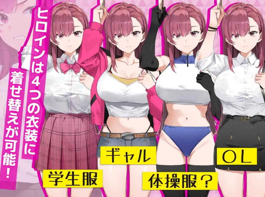【互动/SLG/官中/OOO/PC】诱饵痴汉搜查官莉娜 囮痴漢捜査官リナ 囮痴○捜査官リナ ver1.10 v25.07.28【4.26G】【序号2551】-第4张图片-萌站 【互动/SLG/官中/OOO/PC】诱饵痴汉搜查官莉娜 囮痴漢捜査官リナ 囮痴○捜査官リナ ver1.10 v25.07.28【4.26G】【序号2551】-第4张图片-萌站
