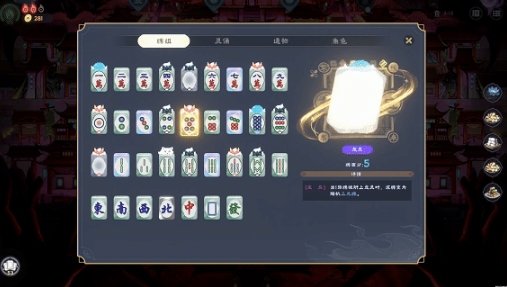 【休闲/游戏/中文/3D/全动态】 我在地府打麻将Demonic Mahjong Build.19343054 官方中文版 [3.9g新作CV]【序号2555】-第5张图片-萌站